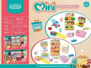 Supermarket Set (CPC)