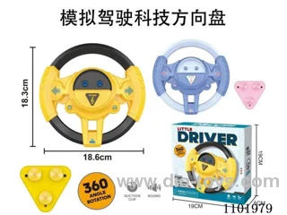 Steering wheel+suction cup
