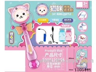 Cat bubble rattle (with 2 bottles of 50ML bubble water, carrier, lithium battery, USB charging cable)