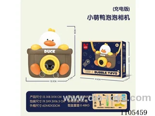 Duck Bubble Machine (Rechargeable version)