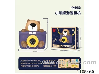 Bear Bubble Machine (Rechargeable version)