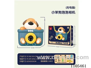 Stupid Dog Bubble Machine (Rechargeable version)