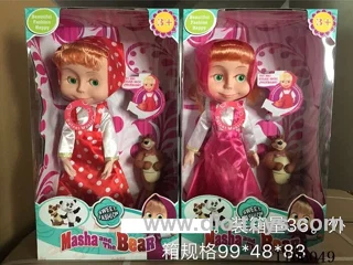 14-inch knuckle music-lit Marsha doll