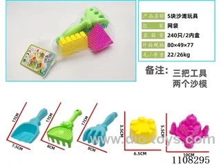 (GCC) beach toys