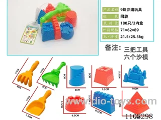 (GCC) beach toys