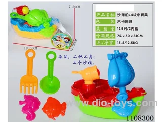 (GCC) beach toys
