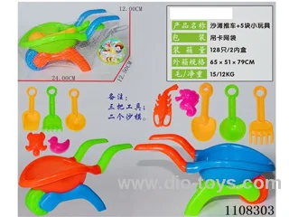 (GCC) beach toys