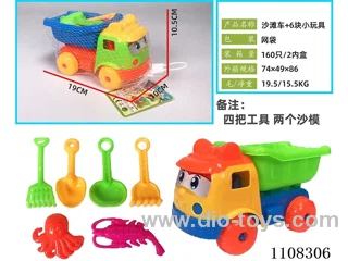 (GCC) beach toys