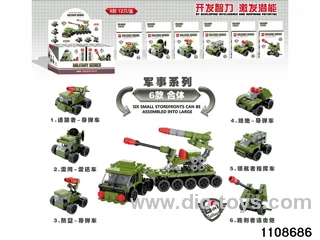 Military Series Combined Vehicle