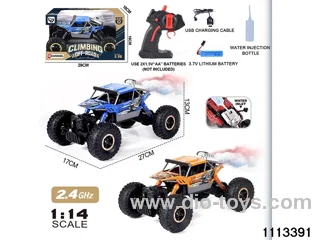 1:14 2.4G Alloy RC Car(electricity package)