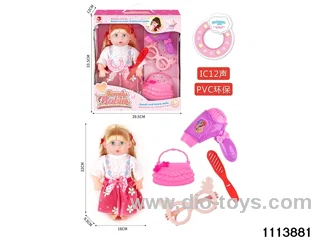 14-inch 12-voice girls