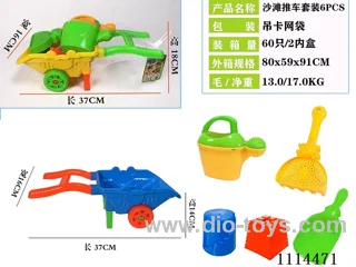 beach toys