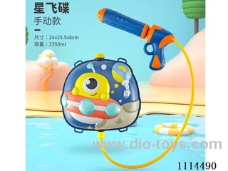 water gun 2350ML