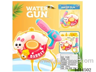 water gun 1300ML