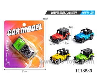 Off-road 4 Colors (Alloy Rebound)