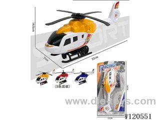 Inertial helicopters
