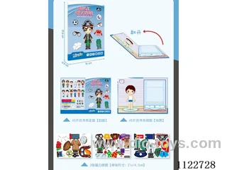 Boys change up book flip magnetic sticker