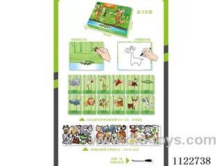 Animal magnetic puzzle