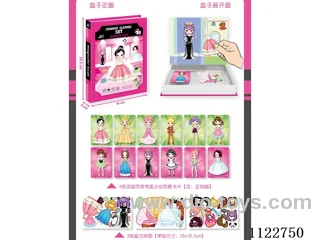 Beautiful girl changing book box magnetic puzzle