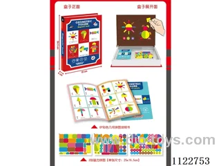Geometry advanced book box magnetic puzzle