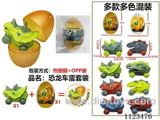 (GCC) Sliding Dinosaur car Blind egg