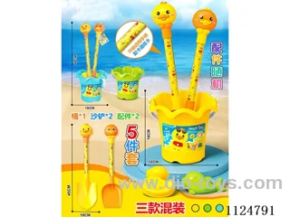 Beach toy 5-piece set