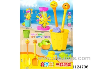 Beach toy 8-piece set