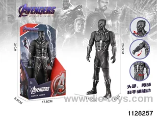 Black Panther (26.8cm)