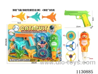 Catapult UFO + Catapult Gyro + Dinosaur/Lion + Catapult Airsoft Gun
