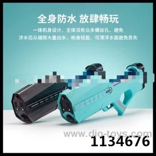 KUBLAI Cool Electric continuous water gun large capacity Automatic high pressure Without sight children beach water game toys in color box