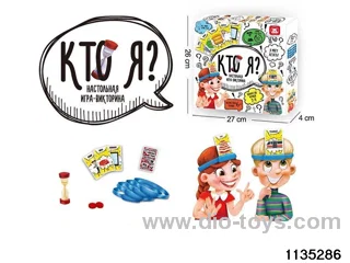 play toy