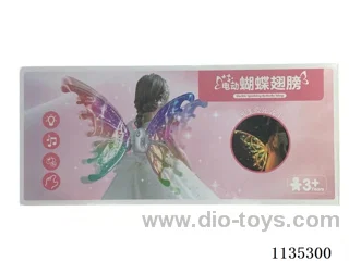 Low-Fitting Butterfly Wings Colorful Iris