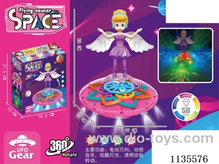 Transparent Gear Flying Disc Princess