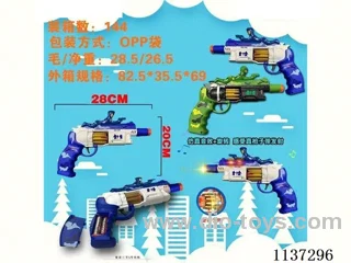 B/O gun