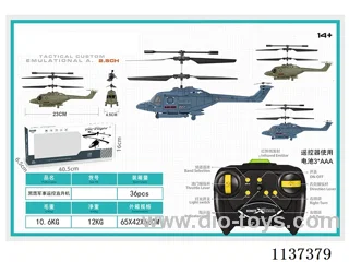 2ch Helicopter