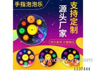 Explosive toy decompression toy Amazon star finger pressure bubble music decompression toy pinch music rodent pioneer eight planets Christmas factory direct accept customization