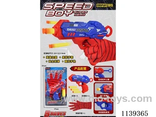 Hero Gloves + Softball Gun