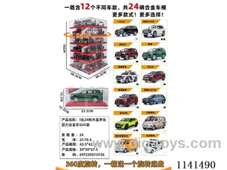1：24 pull back alloy car W L/M