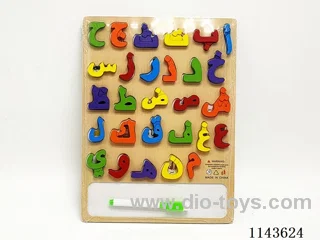Wooden Medium Arabic Alphabet Drawing Board