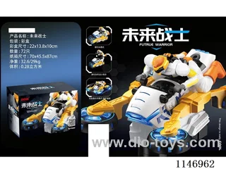 B/O toys