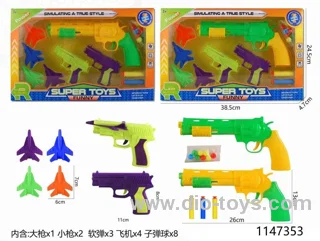 gun toys