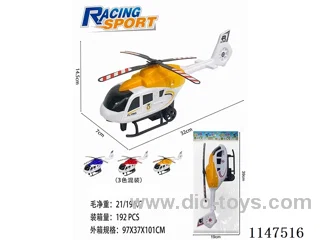 Inertia Helicopter
