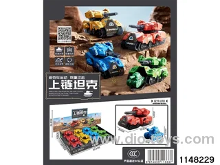 Winding Tank 8PCS