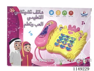 Arabic Characters Learning Phone (5 Children Songs)