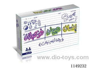Arabic Card Game