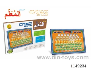 Quran Plus Arabic Alphabet Learning Machine