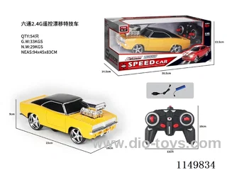 6 ch 2.4G rc car included battery