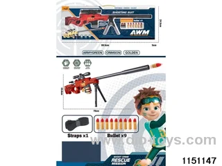 Softball gun set