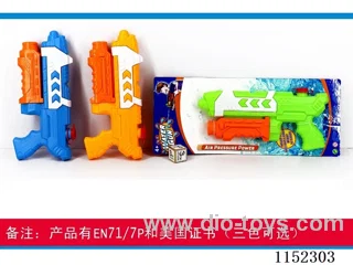 water gun toys