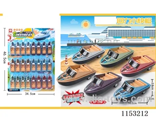 pull back small speedboat(metallic colour)24PCS